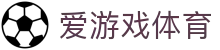 爱游戏官方全站 - ayx体育登录 · 网页版